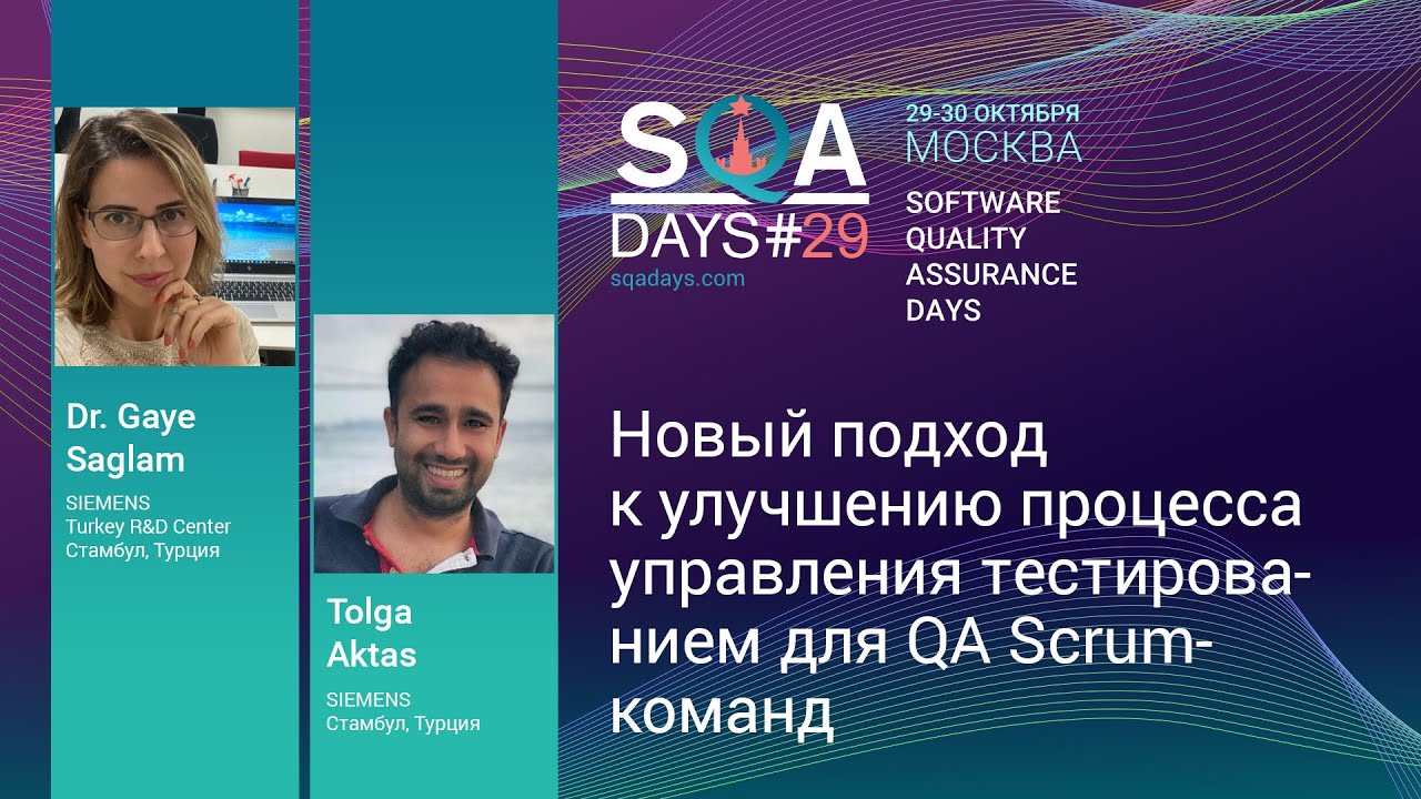 Новый подход к улучшению процесса управления тестированием для QA Scrum-команд