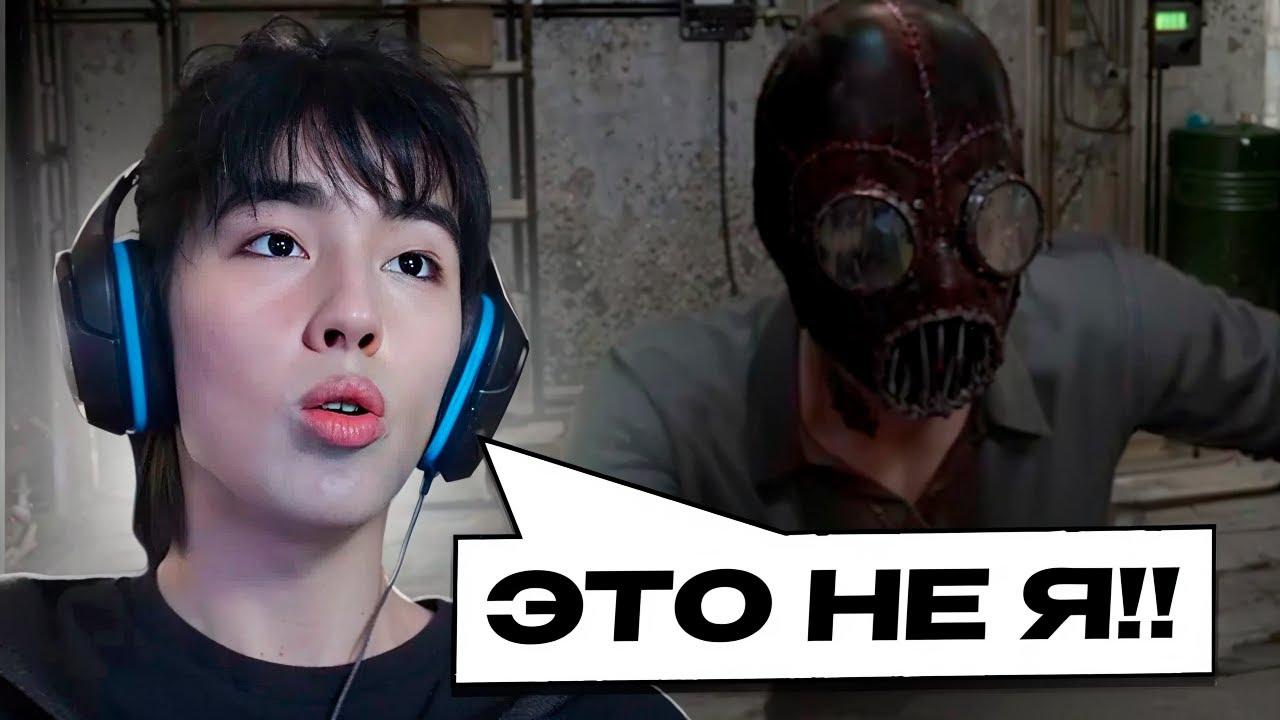 АСЛАН ШУКАША СБЕГАЕТ ОТ МАНЬЯКА | METEL