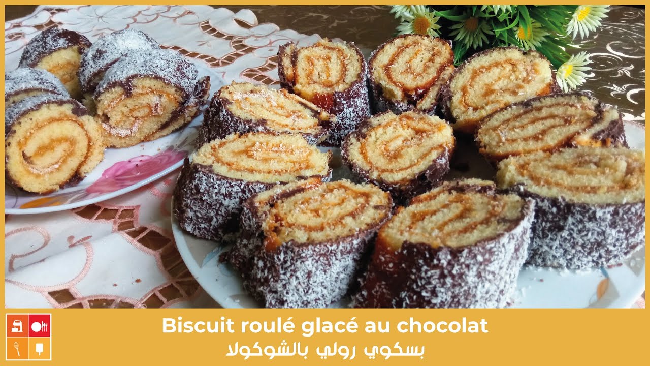 Biscuit roulé glacé au chocolat - بسكوي رولي بالشوكولا محشي بالمعجون وجوز الهند في متناول الجميع