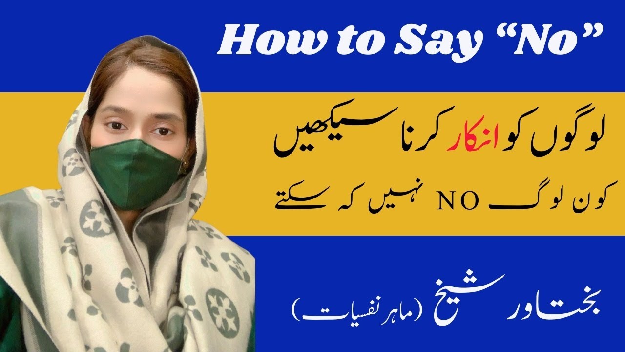 How to Say No | How to reject others