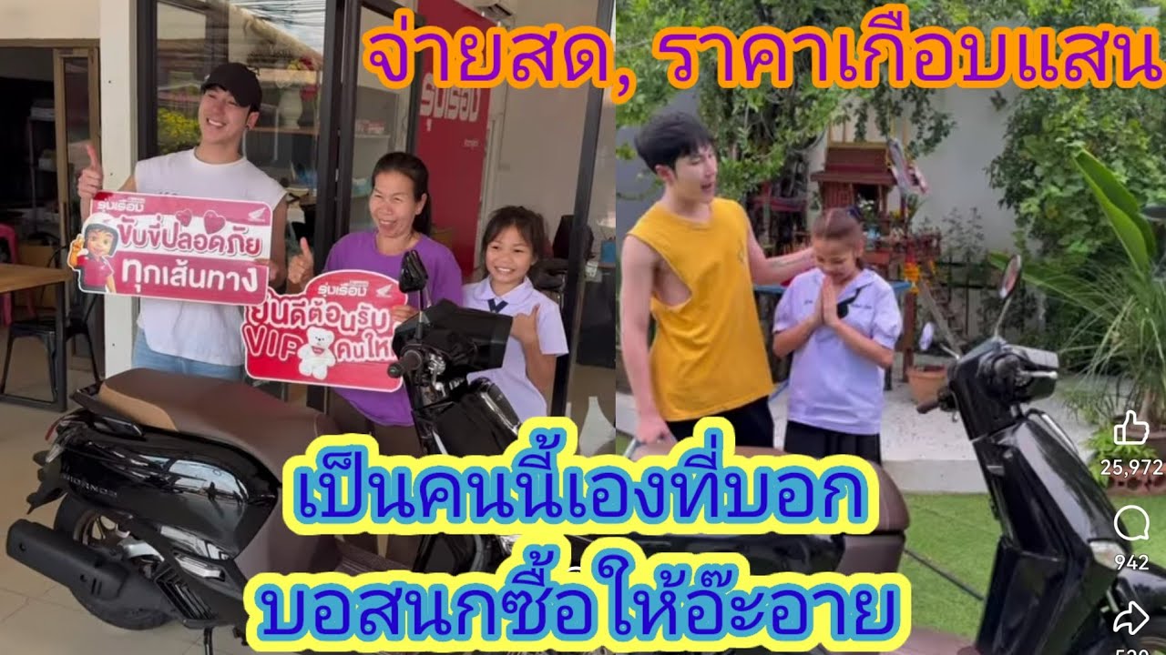 ไม่คิดว่าจะเป็นคนนี้บอกให้บอสนกซื้อมอไซร์​ให้อ๊ะ​อาย​เพระส่งสาร​เห็นขี่เเต่รถคนอื่น.ep:2745