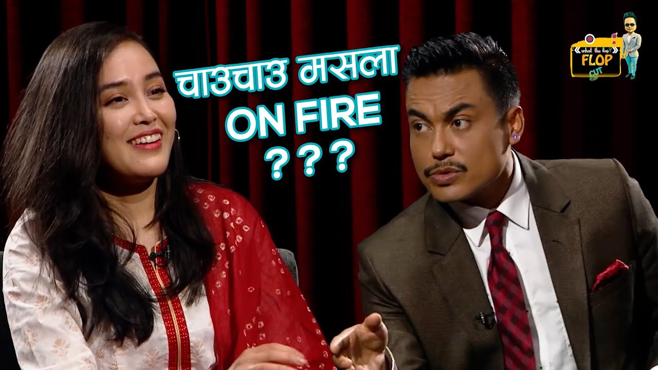 चाउचाउ मसला On Fire ??? | What The Flop Sandip Chhetri & Jyotsna Yogi | Kantipur TV HD Archive
