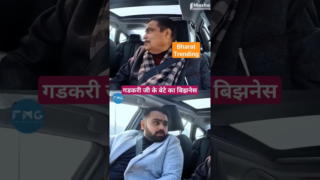 नितीन गडकरी जी के बेटे का बिझनेस | Nitin Gadkari's Son business #podcast #nitingadkari #shorts