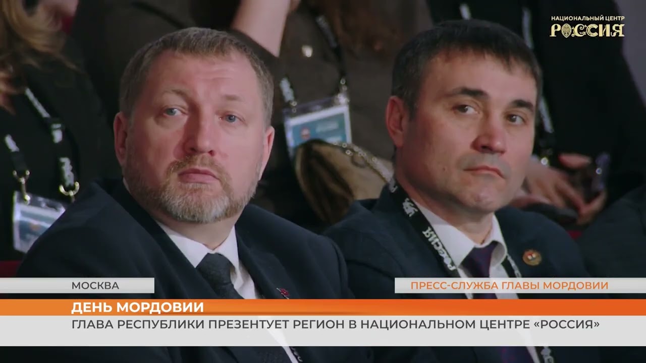 Глава республики презентует Мордовию в национальном центре «Россия»