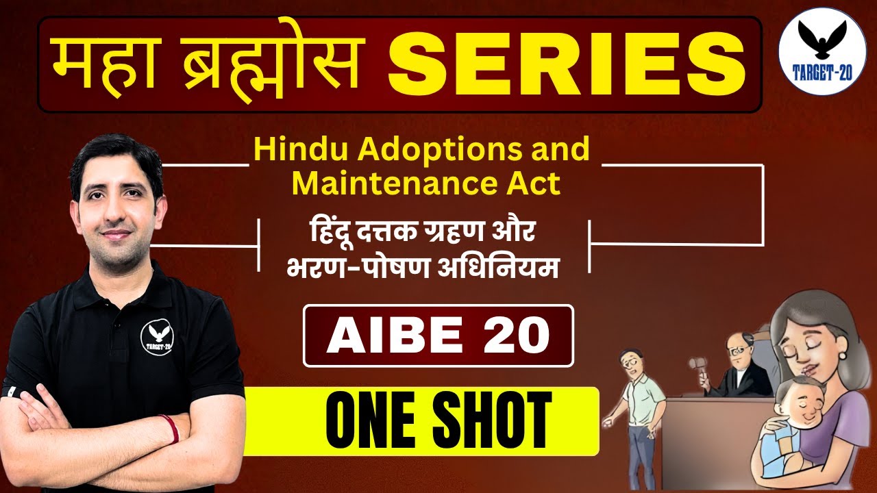 AIBE 20 | Maha Brahmos Series | Hindu Adoptions and Maintenance Act | One Shot | Target 20