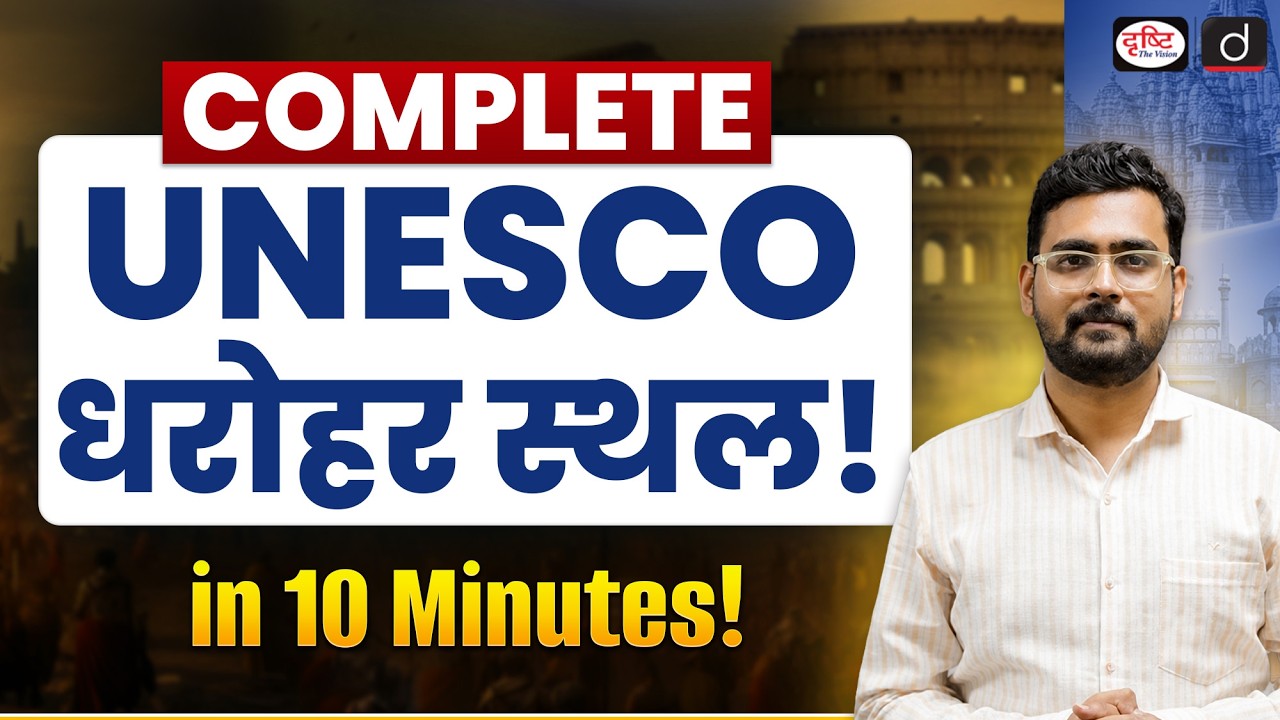 All UNESCO Heritage Sites covered in 10 Minutes | Taj Mahal to Hampi | UPSC Prelims | Drishti IAS