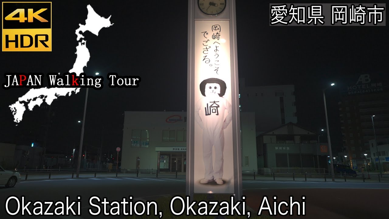 [4K HDR] Okazaki Station East Side at Night | Okazaki, Aichi | 愛知県岡崎市 岡崎駅東側