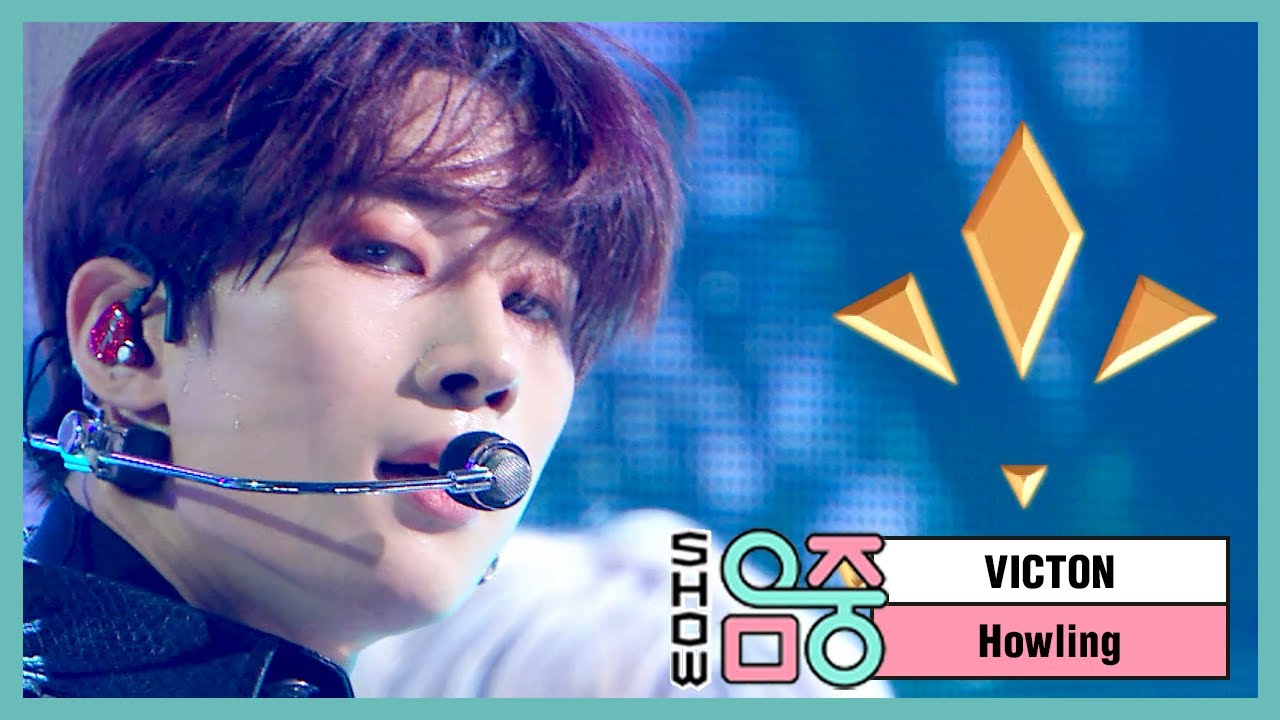 [쇼! 음악중심] 빅톤 -Howling (VICTON -Howling) 20200321