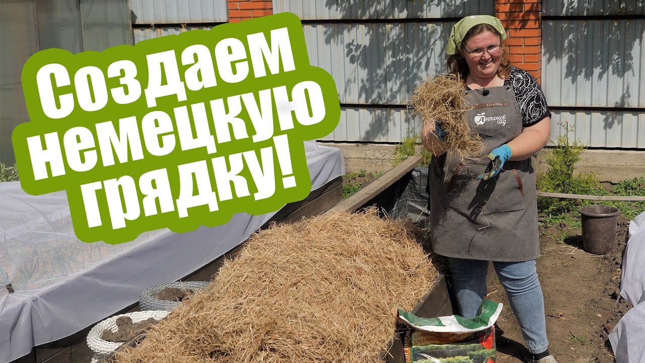 ГРЯДКА ХОЛЬЦЕРА: мастер класс по созданию!
