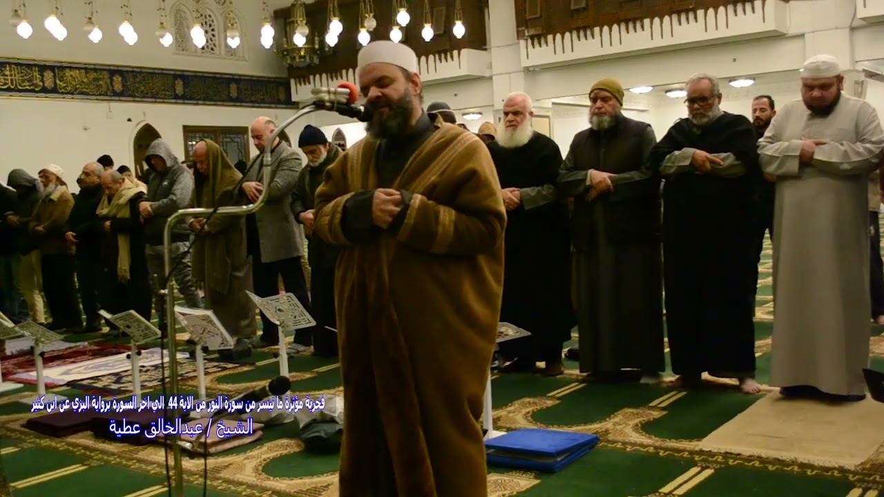 فجرية مؤثرة ما تيسر من سورة النور من الاية 44 الي آخر السورة برواية البزي عن ابن كثير