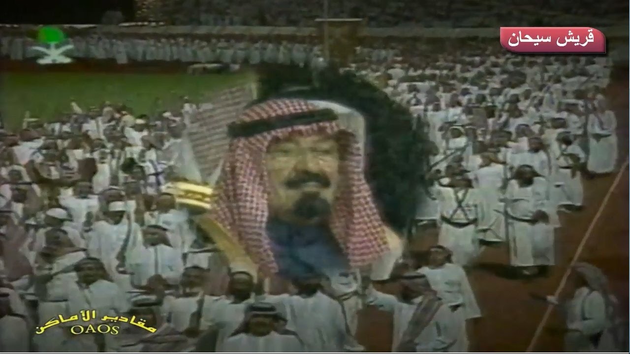 استعراض عسكري مهيب لقبائل زهران وغامد أمام الملك عبدالله بن عبدالعزيز رحمه الله عام 1419هـ