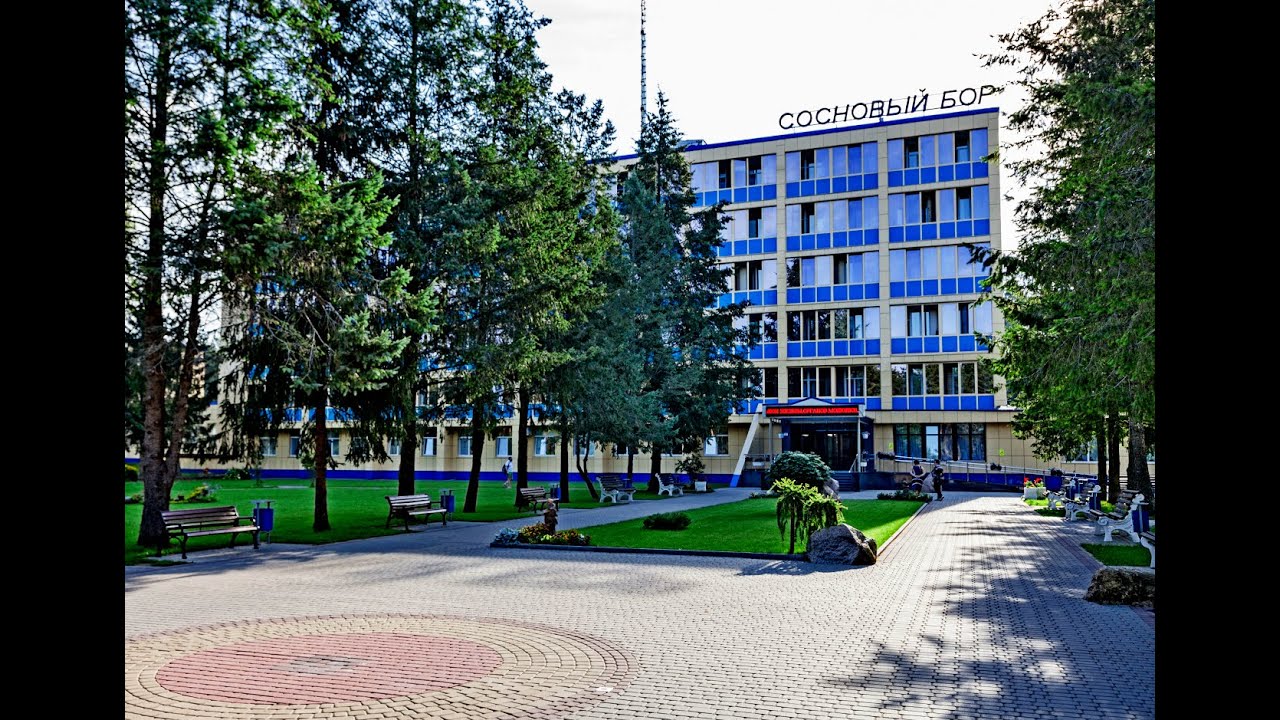 Санаторий  Сосновый бор. Беларусь.