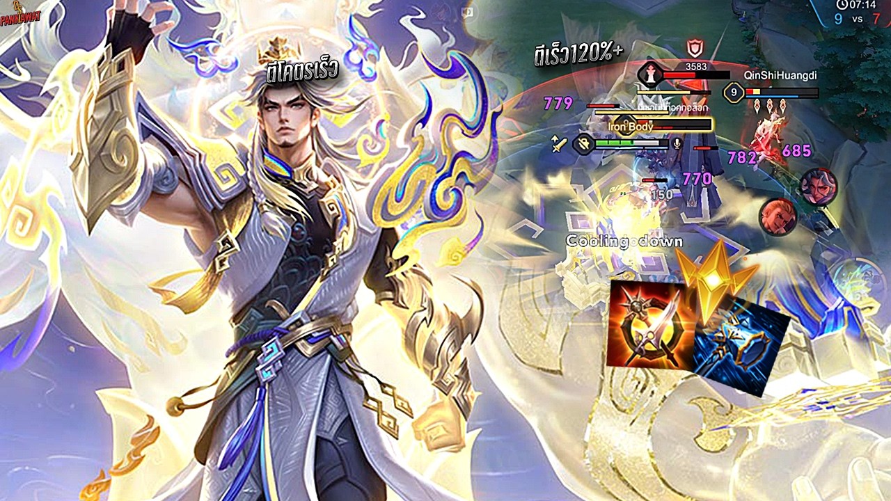 RoV : ตีเร็ว120%+ Bolt Baron ตีเร็วหนืดต่อคอมโบได้ไม่ยาก แบกทีมได้