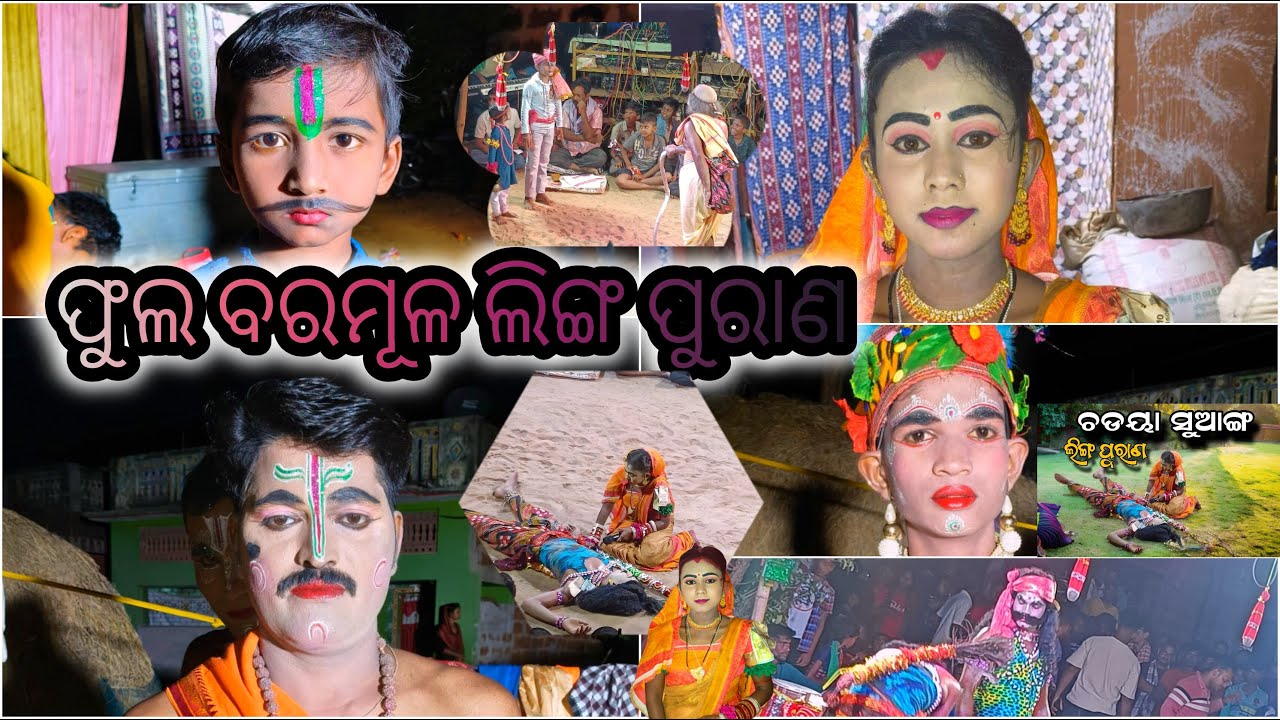Danda nacha Chadeyasuanga lingapuran baramula full Live 