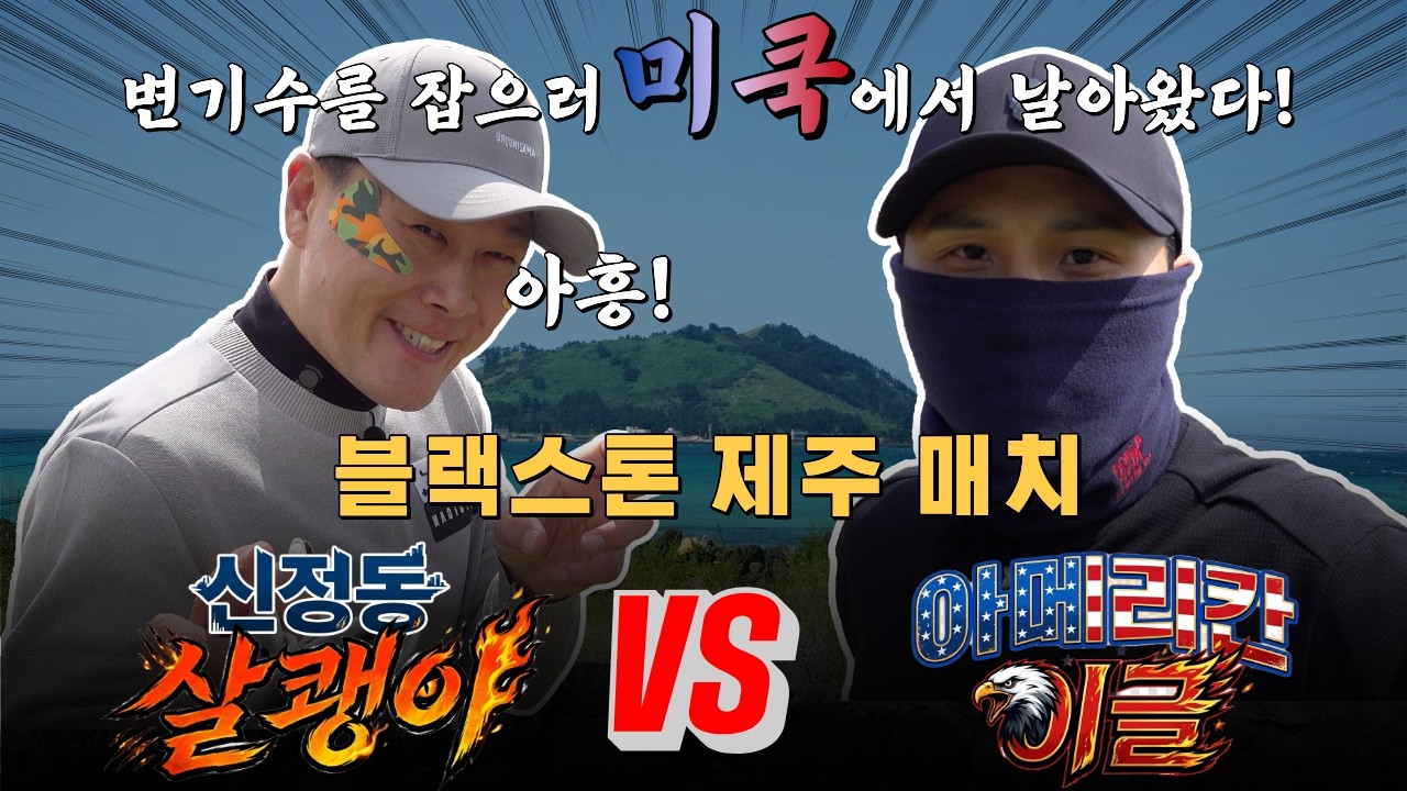 🔥미국에서 날아온 