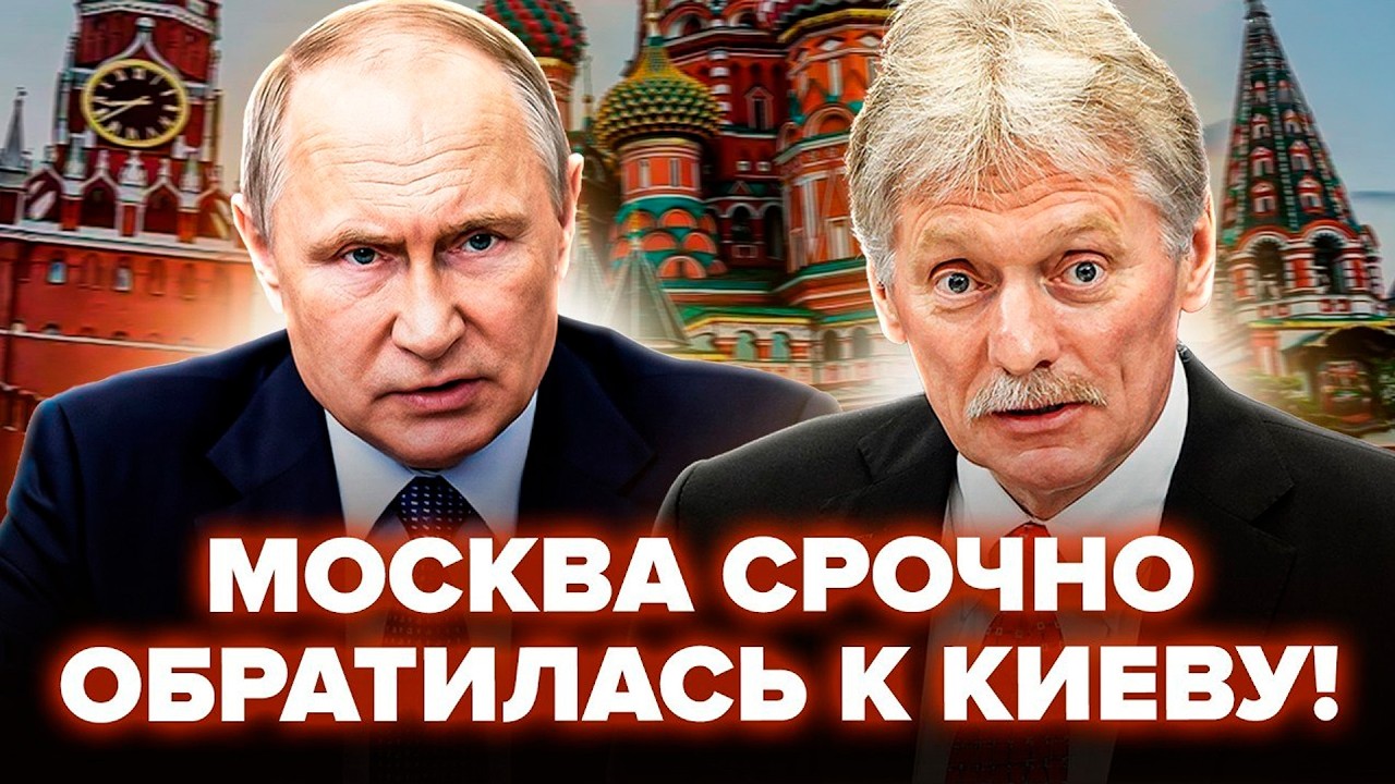 ⚡️Жуткая ПОТЕРЯ для Путина. В Кремле ПАНИКА: Россия СРОЧНО ВЫХОДИТ из войны! Вот что СЛУЧИЛОСЬ!