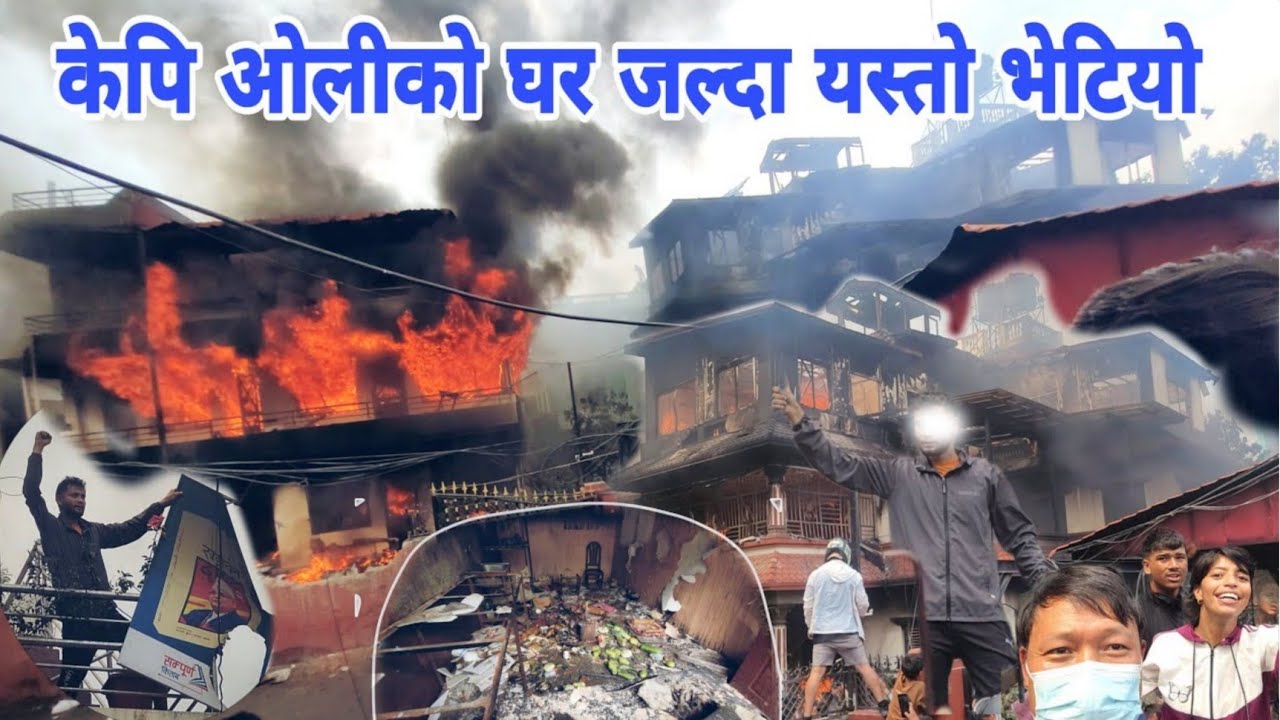Prime Minister Kp Oli House Destroyed