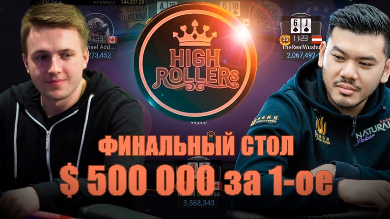 Финальный стол за 10 000$: Addamo/Samuel Vousden/Daniel Dvoress :)