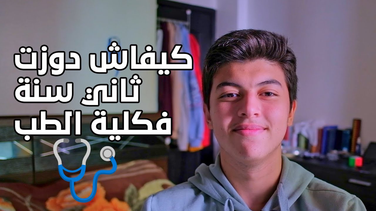 STORY TIME : MEDECINE - قصتي مع الراطراباج : أصعب عام داز عليا!