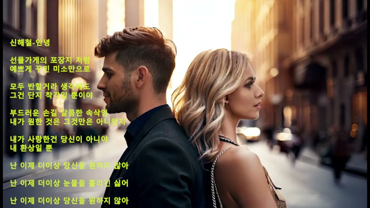 신해철 안녕