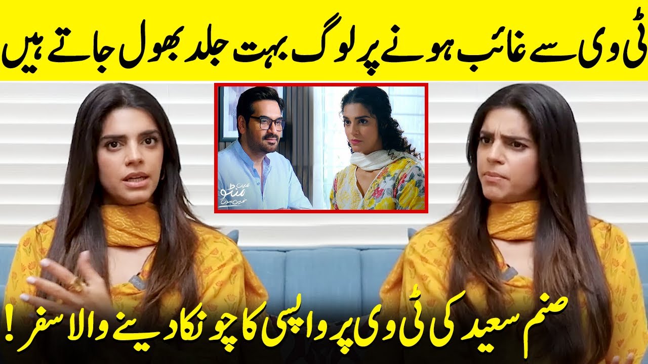The Shocking Truth Behind Sanam Saeed Leaving Television | Main Manto Nahi Hoon | Sajal Aly | SA2Q