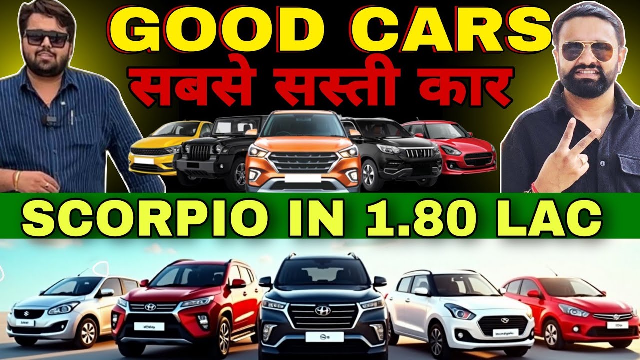Cheapest Scorpio By GOOD CARS 🔥 | INDIA'S LOWEST Price Cars #GoodcarsGohana