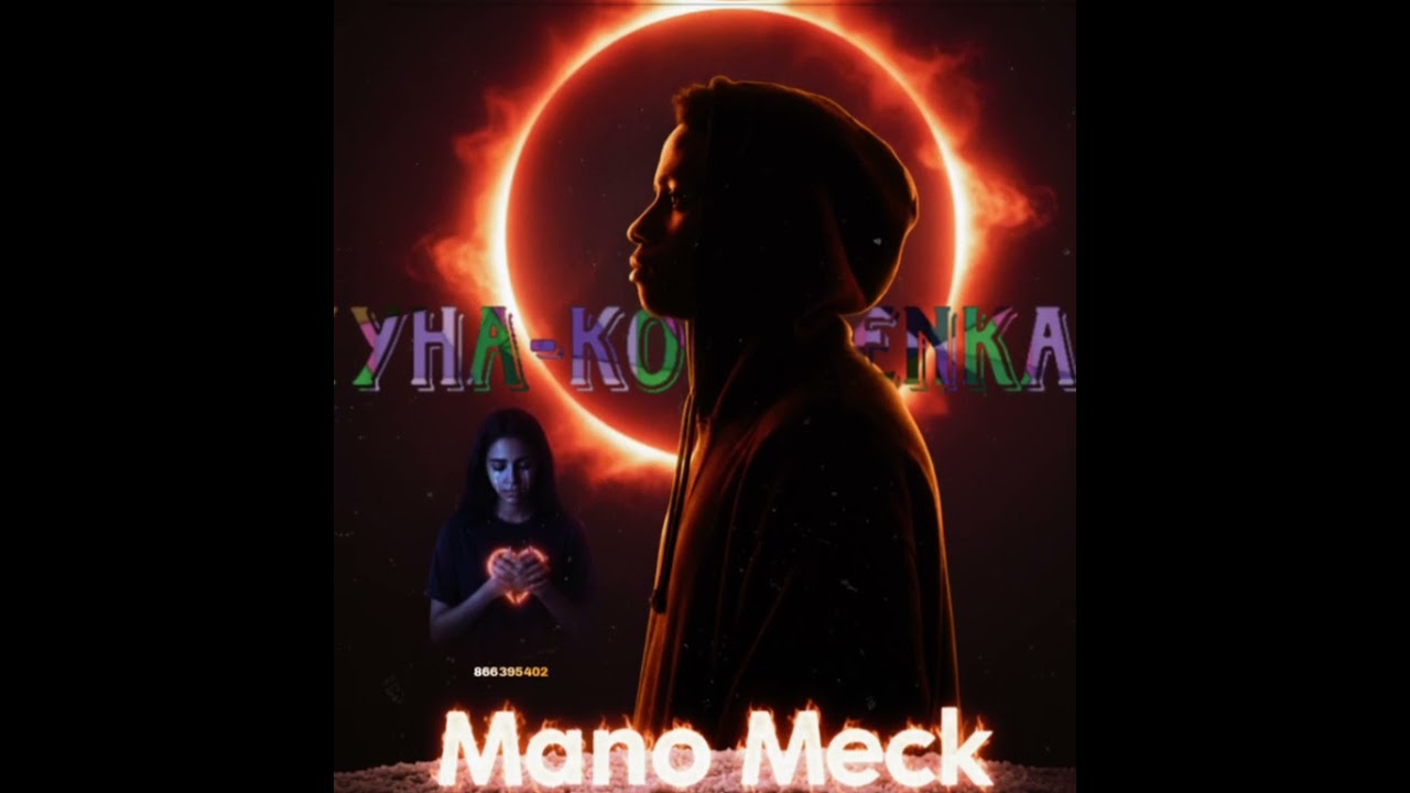 Mano_Meck_-_Yha-kopotenka_Audio_Oficial.mp3