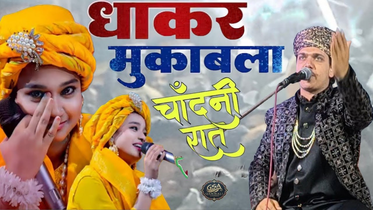 न्यू मुक़ाबला | Kaif Khan 🆚️ Neha Naaz | मेरी नींदें उड़ाती है मेरे गाँव की लड़की | #muqabla #new 