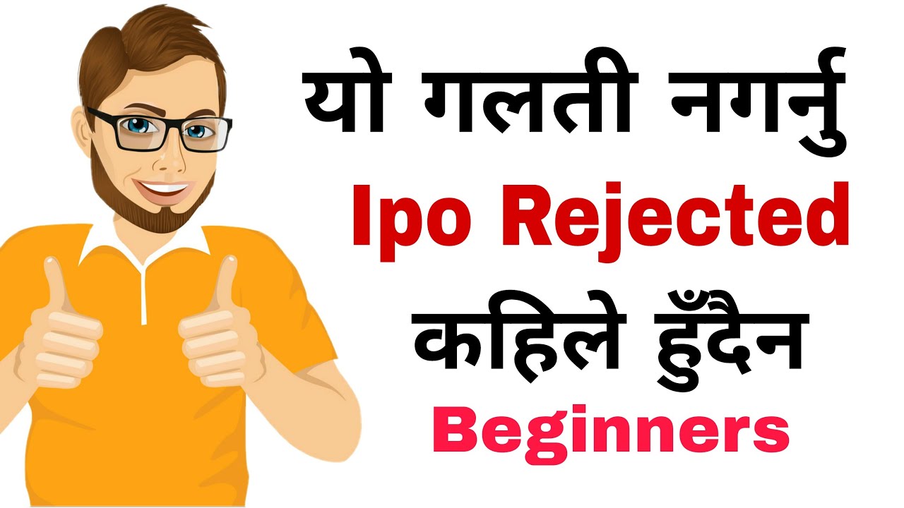 3 Mistakes Will Disqualify Your IPO Application | Meroshare Ipo rejected | Ipo Rejected