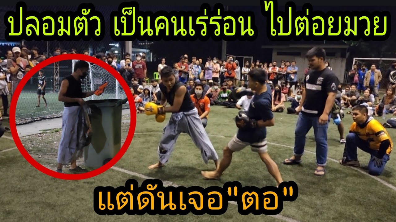 เมื่อ FC 