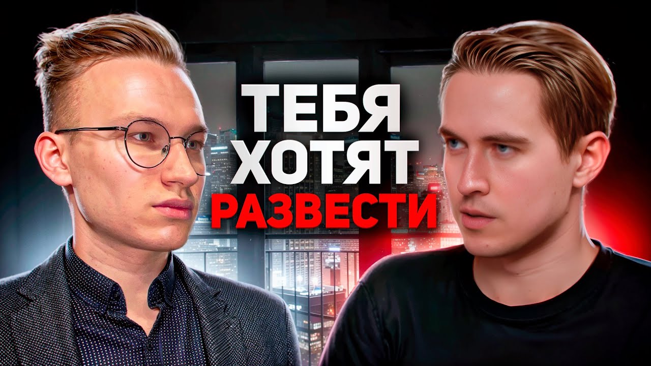 Тарелочницы и мошенницы на сайтах знакомств. Мистер Vo & Даниил Соболев