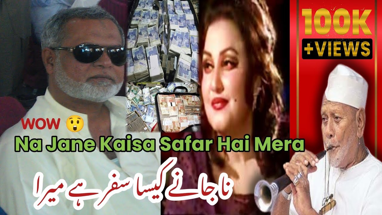 Na Jane Kaisa Safar Hai Mera Ustad Malang Hussain Shehnai Master