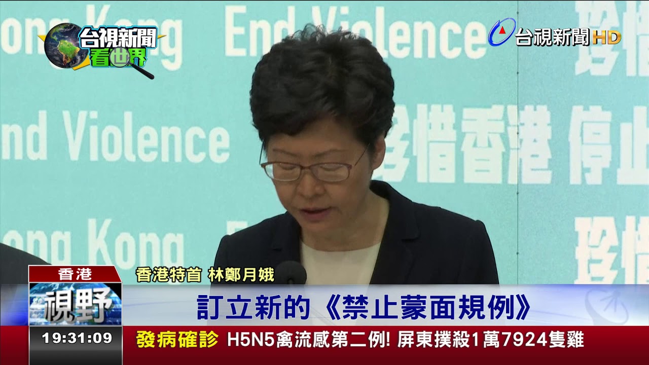 港反蒙面法週六起實施引爆民眾怒吼