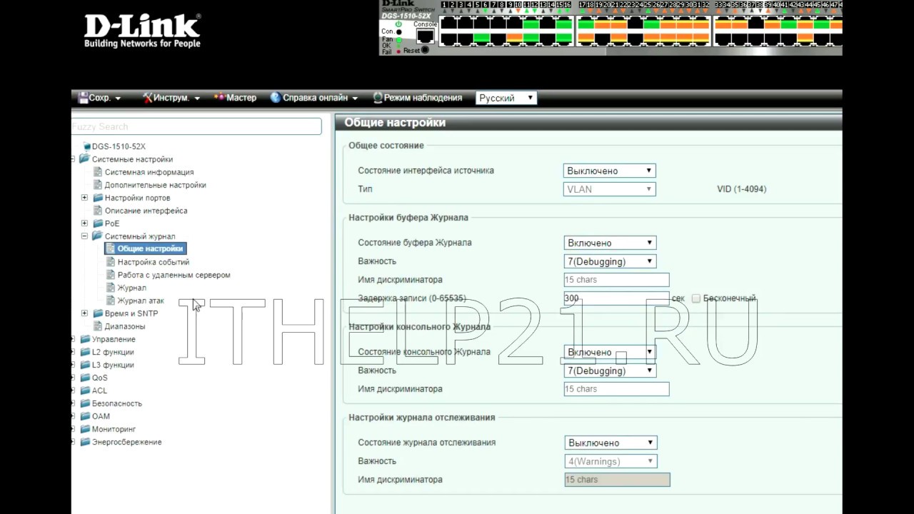 Installation and configuration of Syslog server.