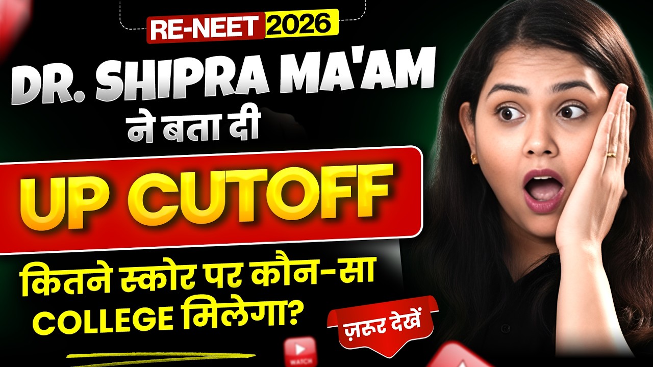 UP NEET Counselling 2026: MBBS Cutoff Released | Category Wise Analysis | Dr Shipra Ma'am