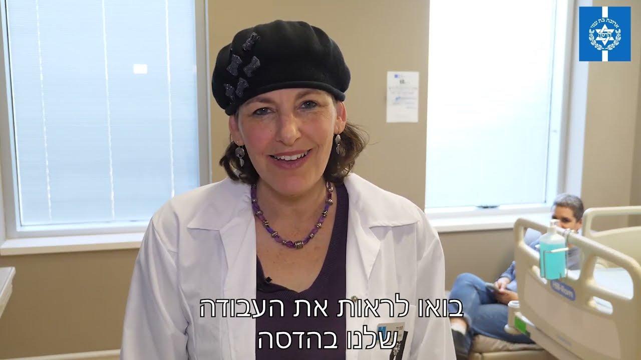 יום העבודה הסוציאלית הבינלאומי 2023 בהדסה