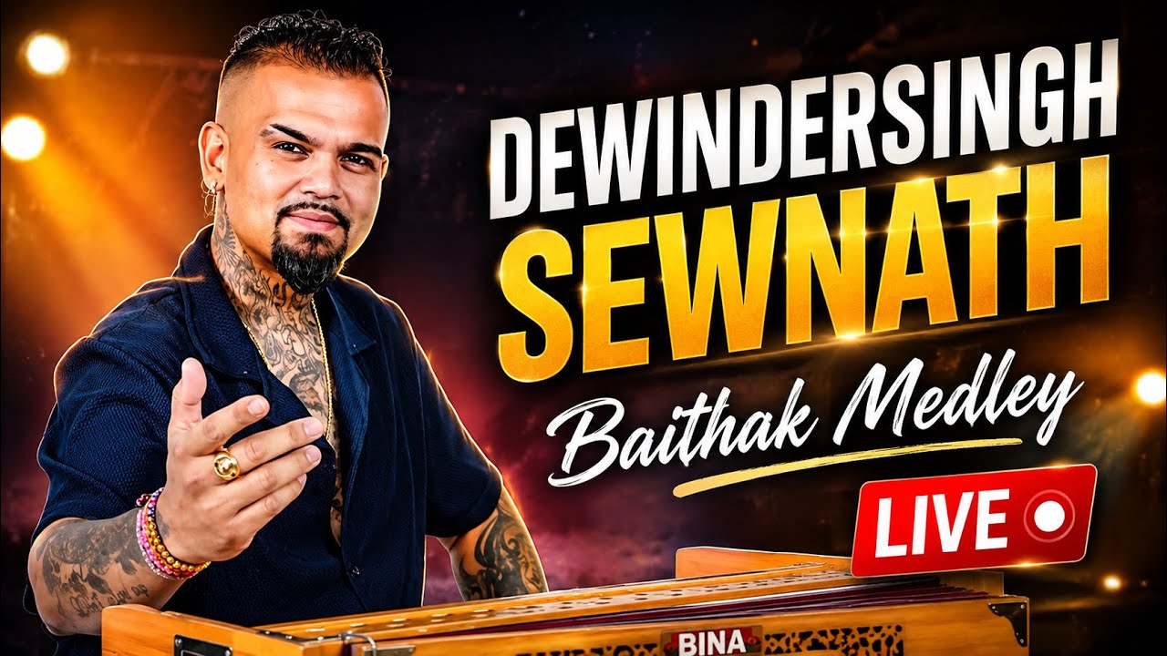 Sham dhali (baithak medley) -   Dewindersingh Sewnath
