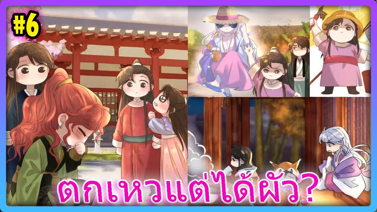SHOCK! เกิดใหม่ทั้งทีแต่ดันมีระบบสั่งให้ตาย? 🌸 ภารกิจรักข้ามภพสุดป่วน | สปอยวาย - 6/10