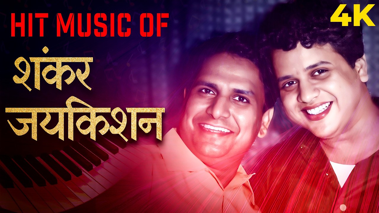 Shankar Jaikishan HIT Songs Jukebox | Best of Shankar Jaikishan | Bollywood Classics