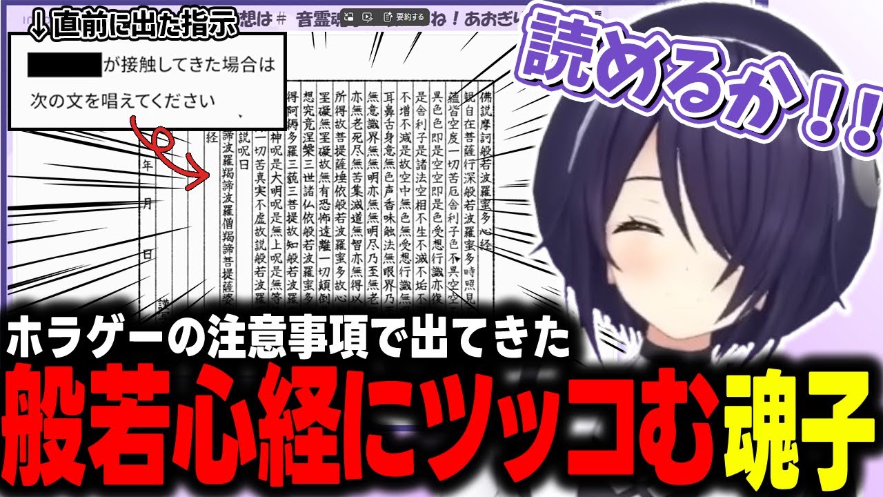 事故物件を監視するホラゲーでビビりまくる音霊魂子【音霊魂子/あおぎり高校/切り抜き/日本事故物件監視協会２】
