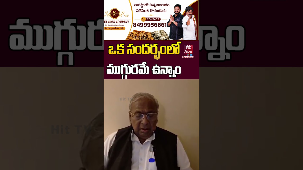 We were the only three present in that instance #vhanumantharao #kcr #congress #jayashankar #brs ...