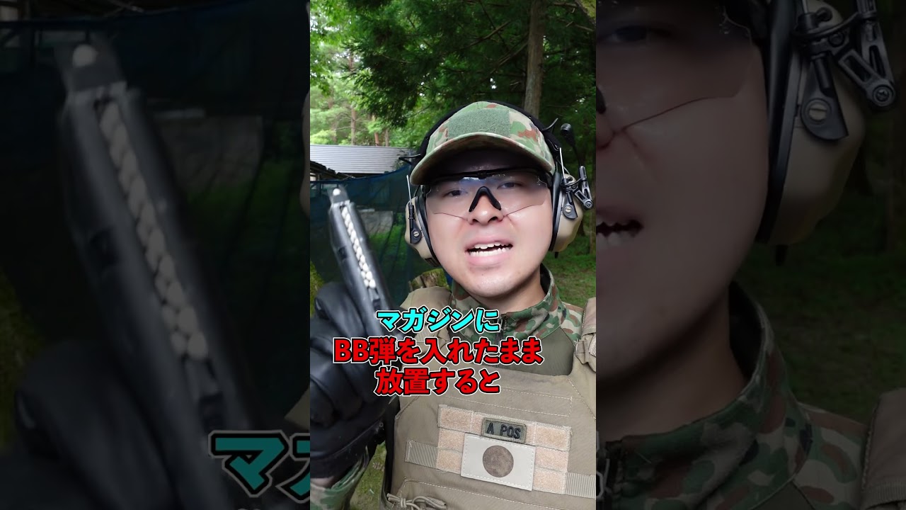 サバゲーで使用するバイオBB弾の取り扱い！#サバゲー #サバイバルゲーム #airsoft #バイオBB弾