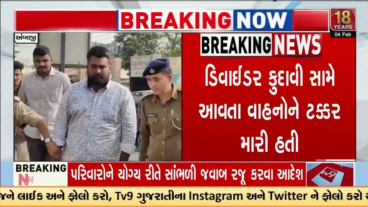 Bootlegger arrested in hit-and-run case in Ambaji after fleeing accident | Gujarat | TV9Gujarati