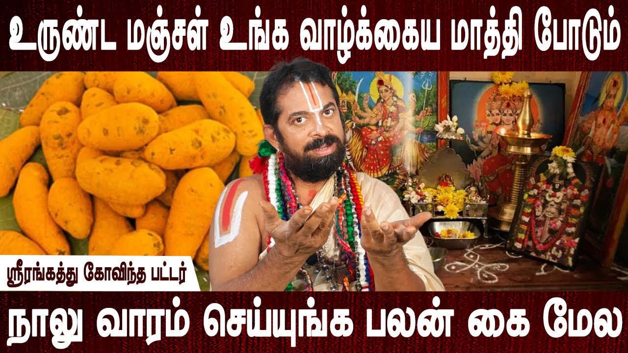 தடைகள் விலகி நிம்மதி கிடைத்து சந்தோசம் பெருகும் | Aanmeegam tips | Govinda pattar | Bakthi oli