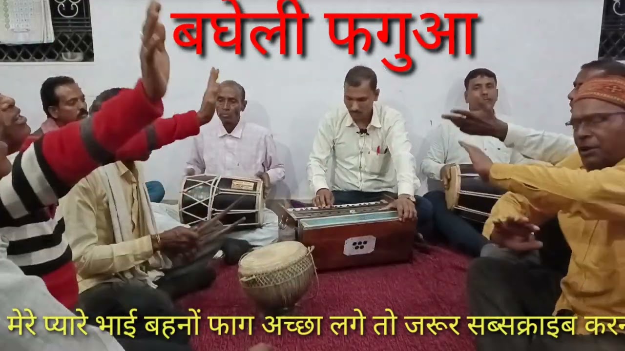 महाशिवरात्रि उपलक्ष में//धमाका फगुआ//लागे बढ़ौरा में मेला हो जहां है भोलेनाथ//Dhanu kushwaha Budwa//