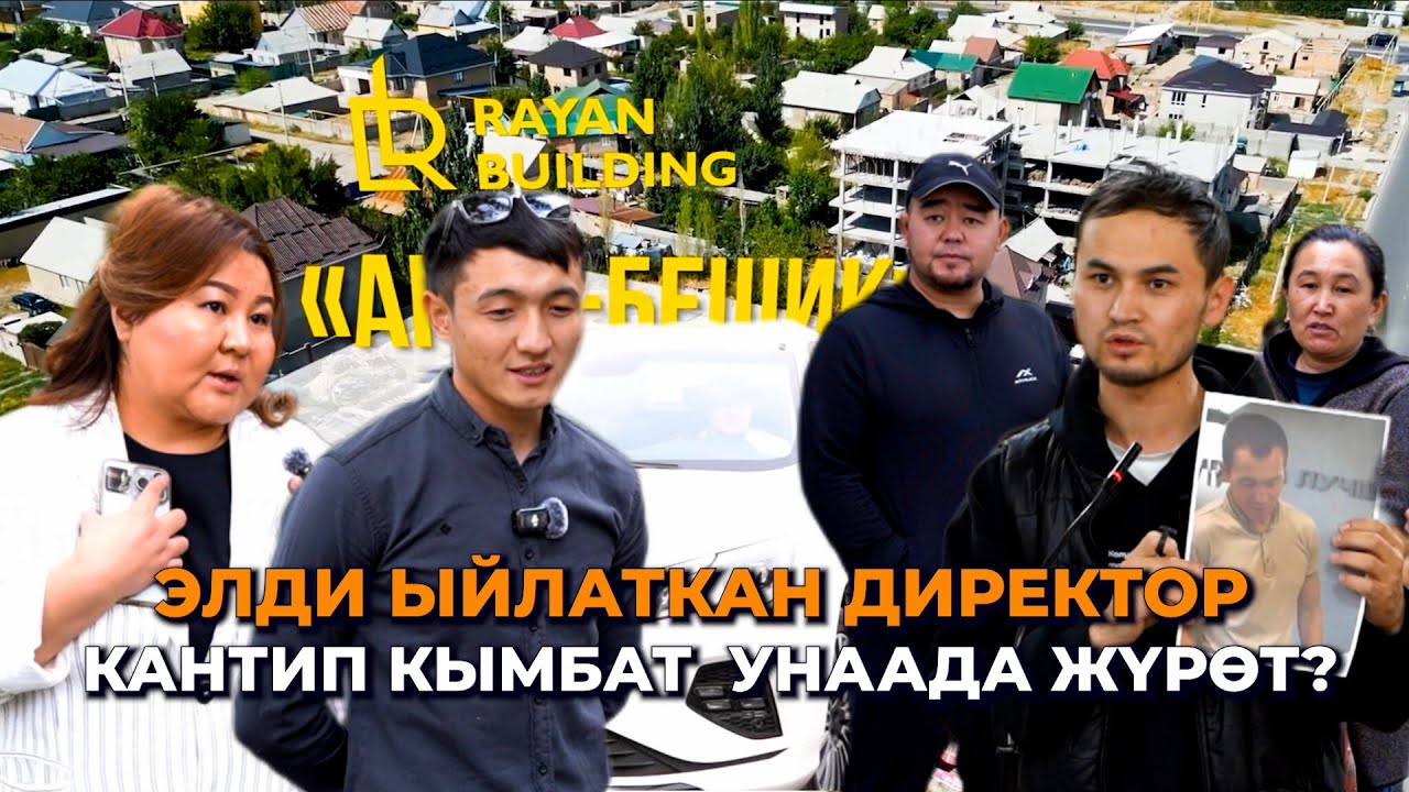Элди сары оору кылган 