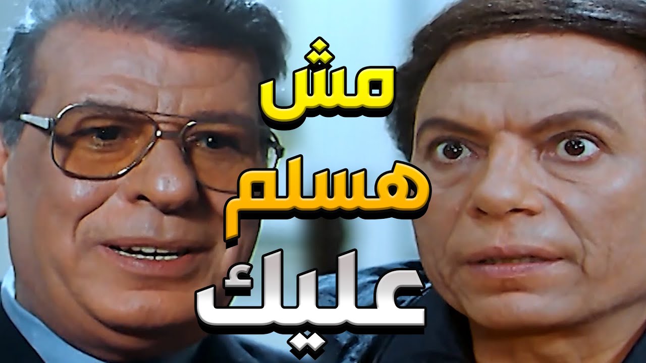 مصطفى انصدم لما قابل الراجل اللي كان عايز يخلص عليه