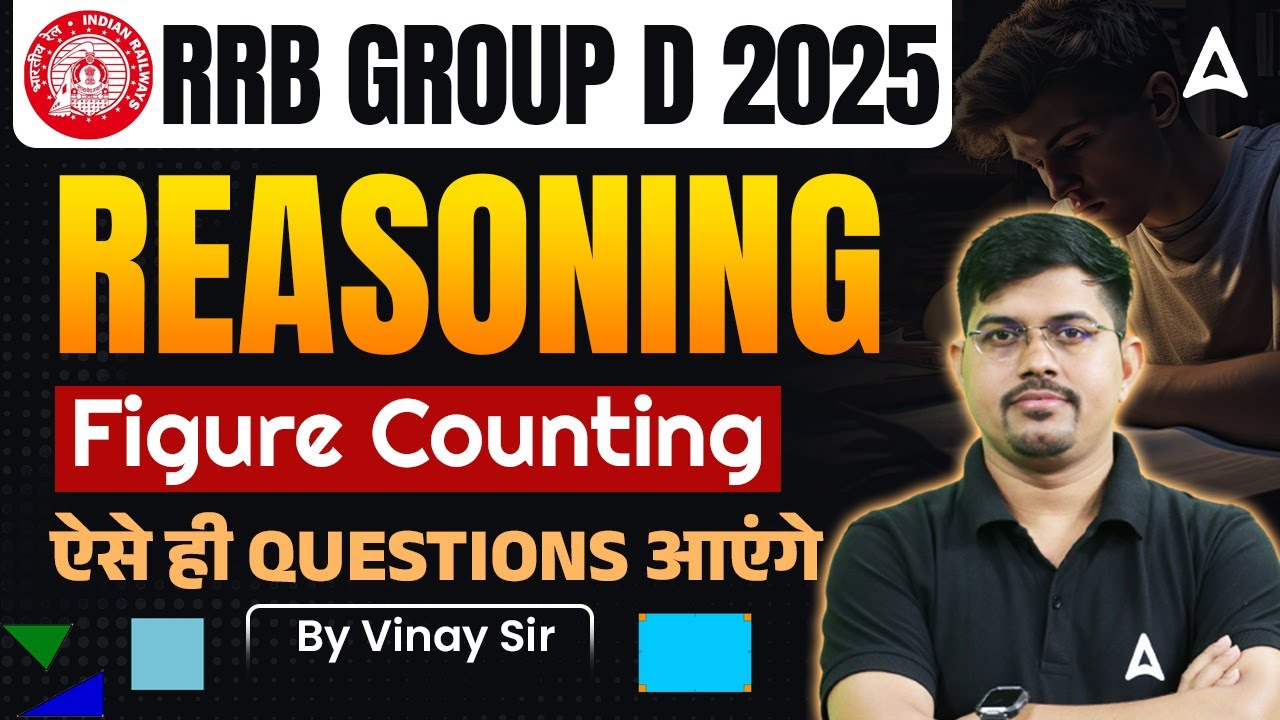 Railway Group D 2025 | RRB Group D Reasoning Figure Counting | Reasoning By Vinay Sir