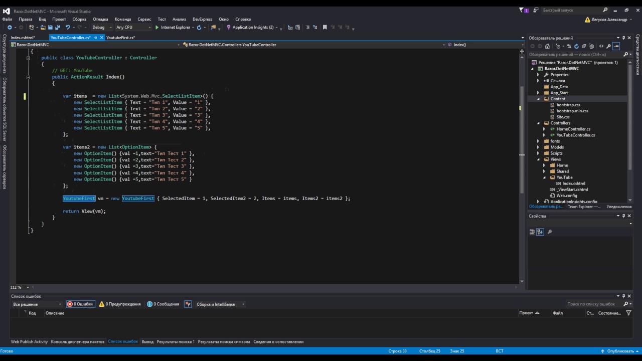 aps.net MVC razor DropdownListFor ComboBox