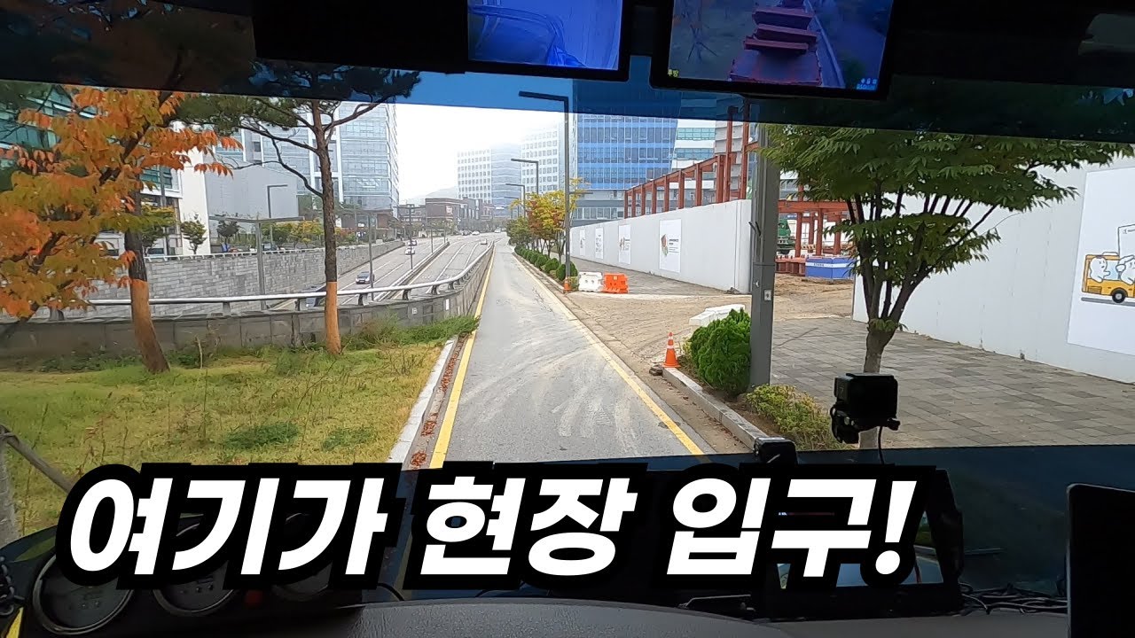 수도권 건설현장은 좁아서 대기장소가 따로 없어요 #트럭커 #평판추레라 #트럭
